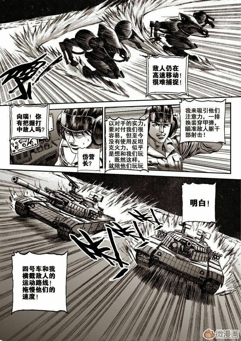 vĩnh hằng chi thương chapter 5 15