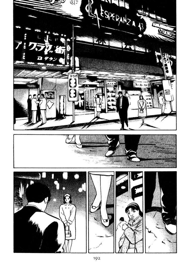 old boy chapter 19 6