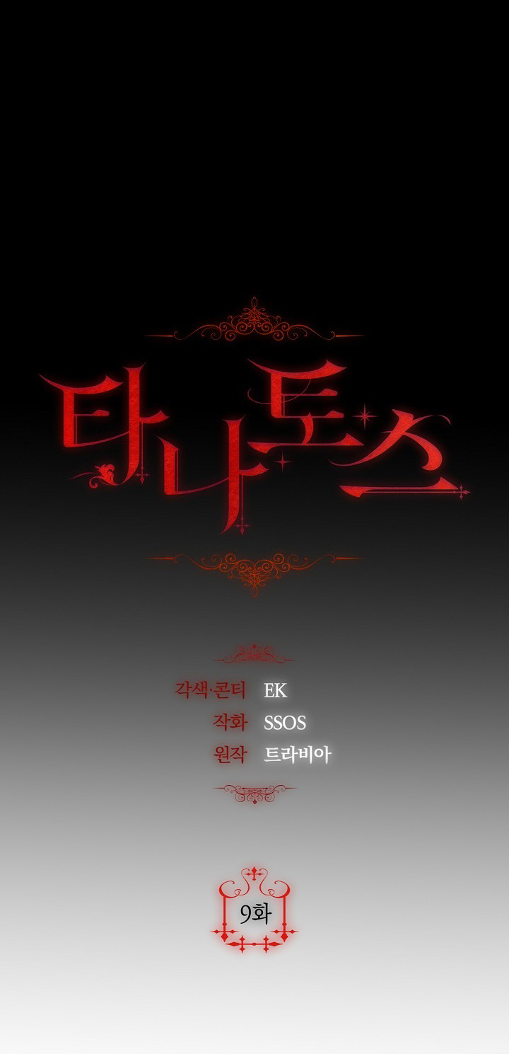 thanatos chapter 9 23