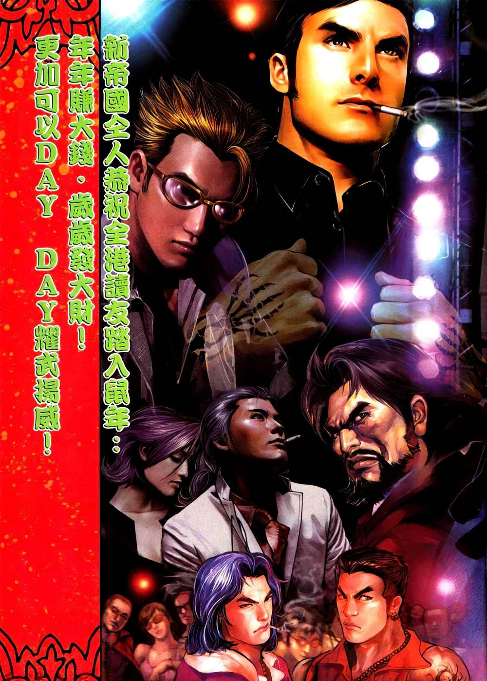 diệu võ dương oai chapter 393 3