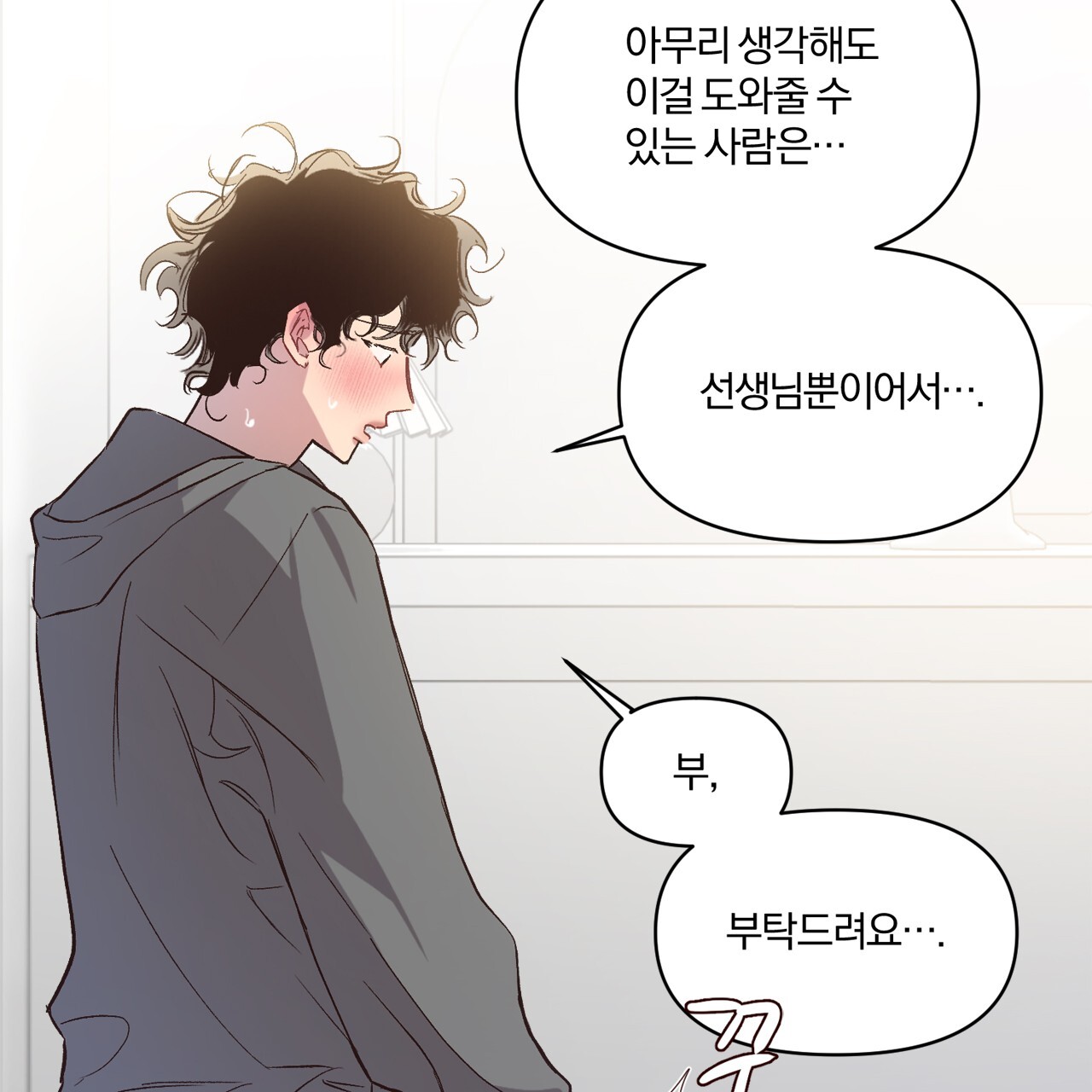 những suy nghĩ thầm kín trong đầu chapter 12 18