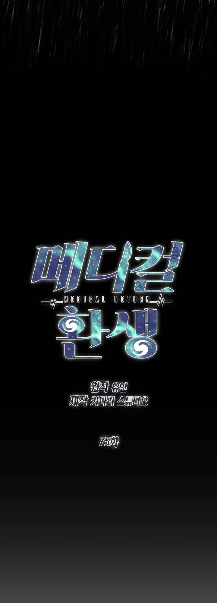 bác sĩ trùng sinh chapter 75 6