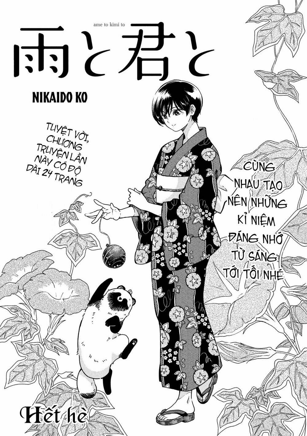 ame to kimi to chapter 21.5 2