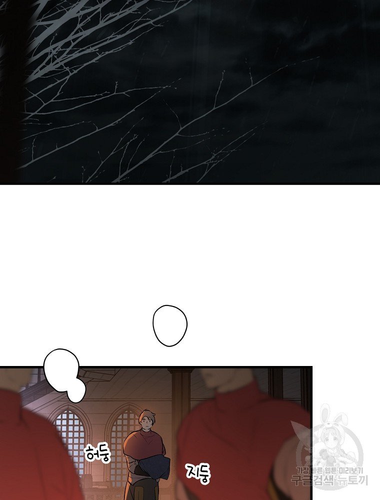 quý cô bí ẩn - secret lady chapter 46 3