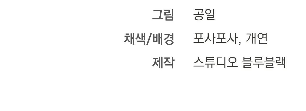 đàn thỏ của habibi chapter 25 300