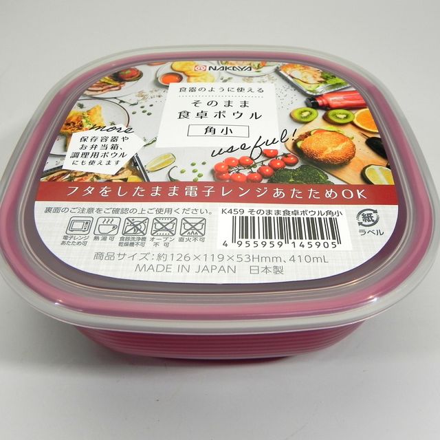 Hộp nhựa Nakaya 410ml đựng thực phẩm dùng hâm nóng thức ăn trong lì vi sóng - Nội địa Nhật Bản