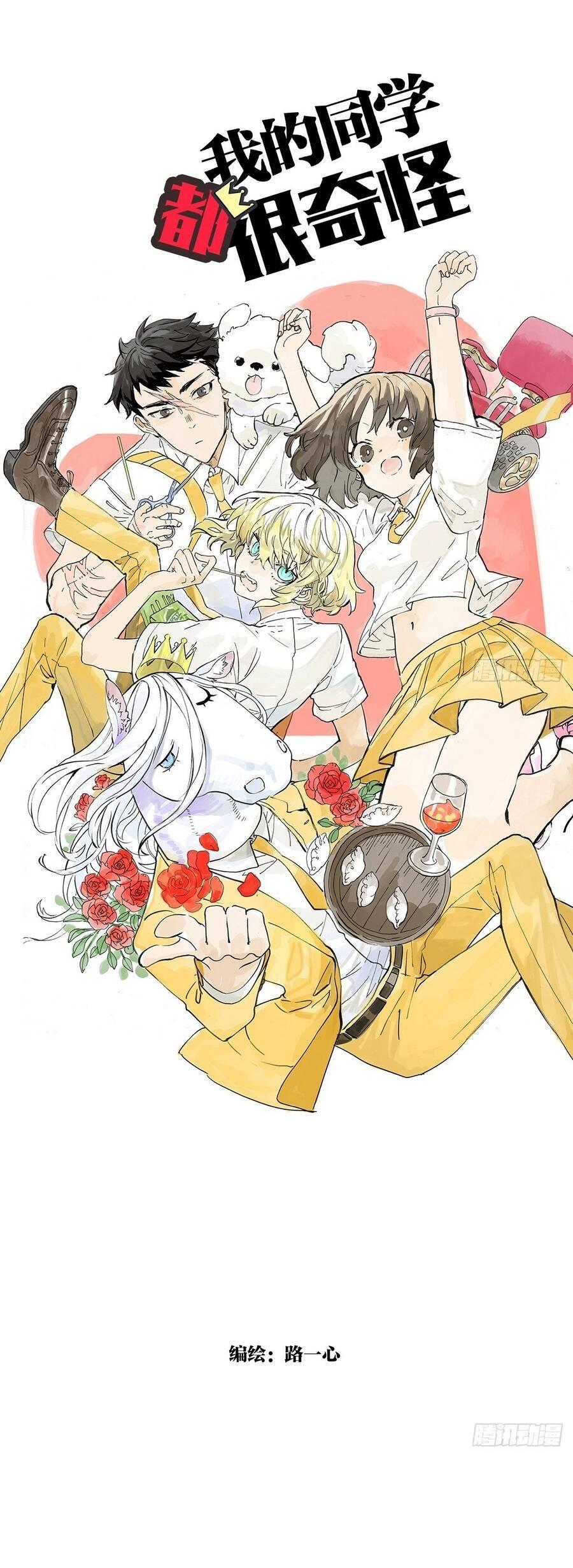 bạn cùng lớp tôi đều kỳ lạ chapter 14 7