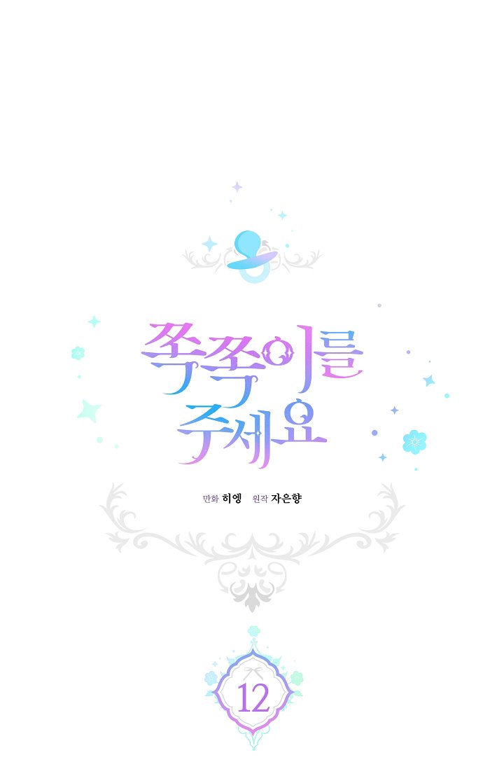 cho con cái núm dú đi mà chapter 12 1