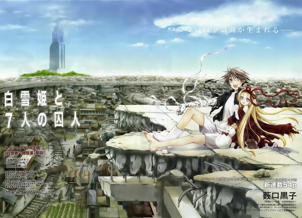 shirayukihime to 7-nin no shuujin chapter 1 4