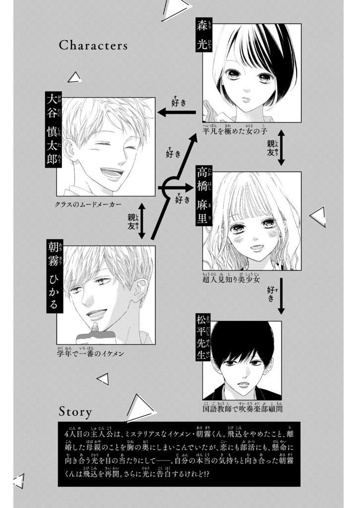 Sách ngoại văn: Kimi No Yokogao Wo Miteita 4 (Japanese Edition)