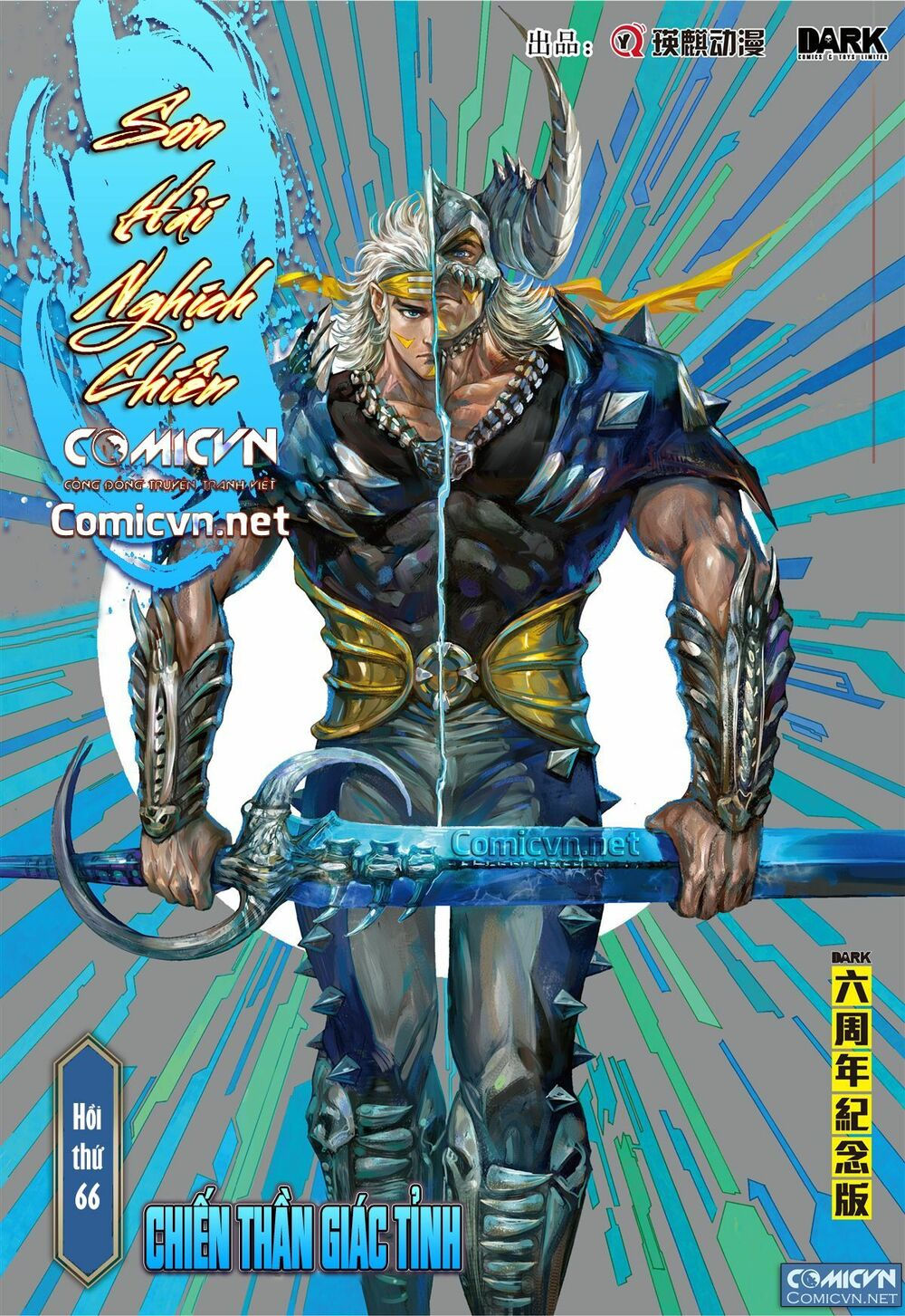 sơn hải kinh truyện chapter 66 1