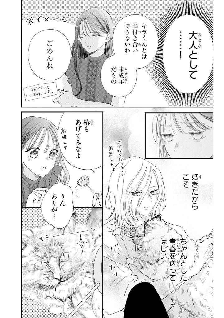 Re:blue 2 (Japanese Edition)