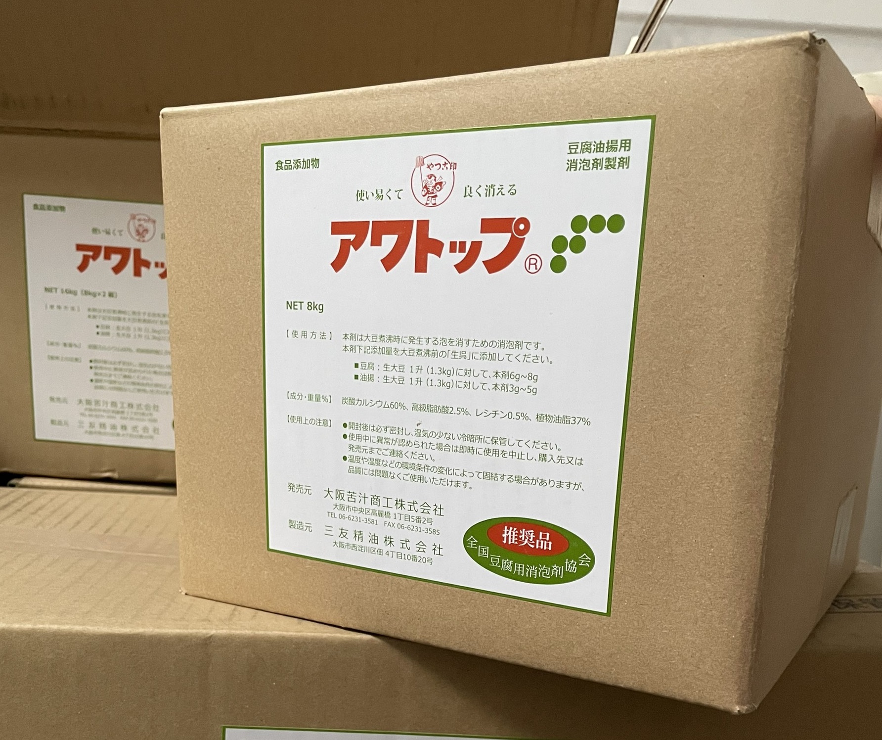 2kg Chất phá bọt làm tan bọt sữa đậu nành và tăng độ béo đậu hũ AWATOP Nhật Bản