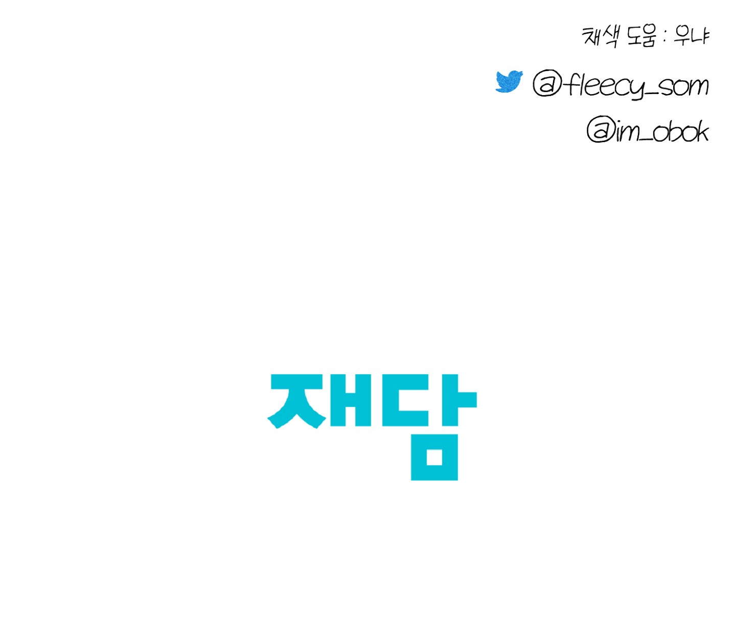 chạy đâu cho thoát chapter 28 66