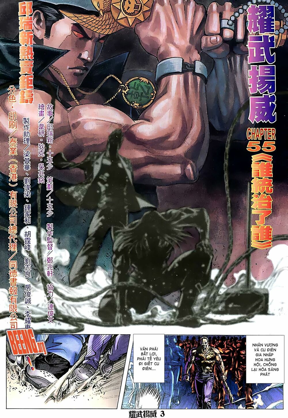 diệu võ dương oai chapter 107 1