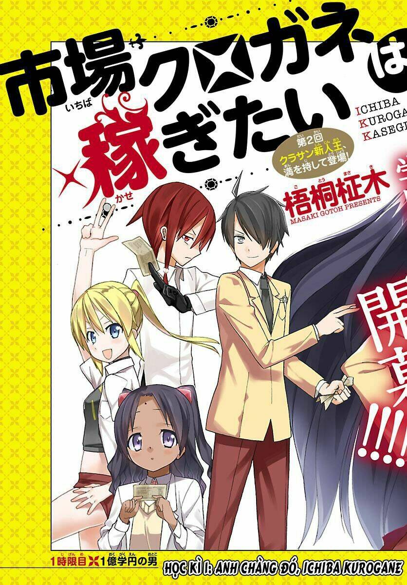 ichiba kurogane wa kasegitai chapter 1 3