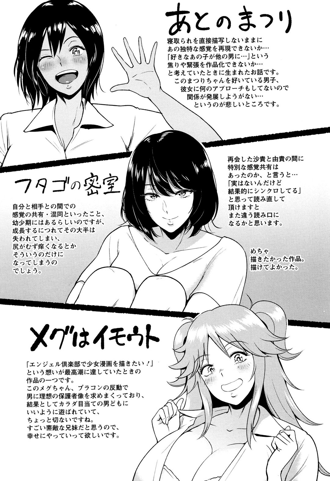 chị gái sinh đôi sắp kết hôn chapter 0 23