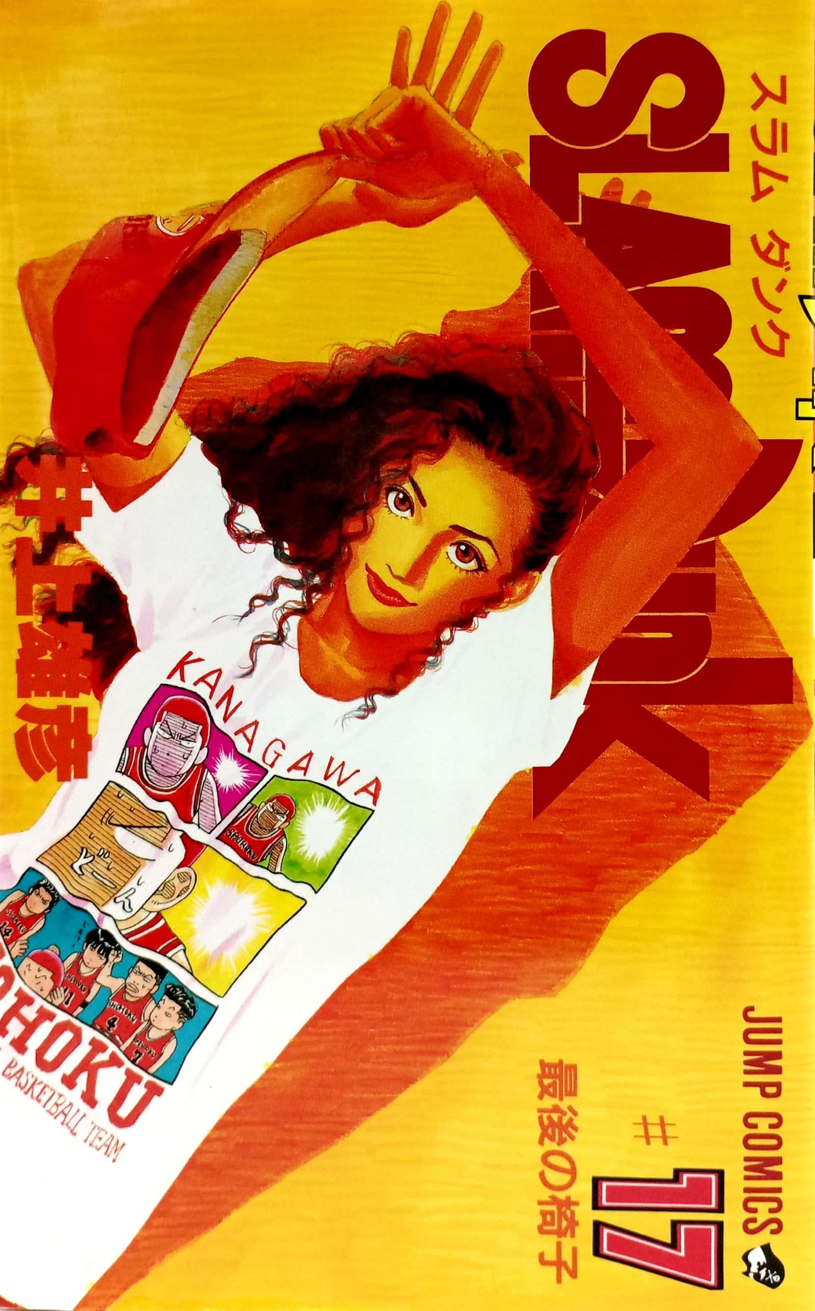 Slam Dunk 17 (Japanese Edition)