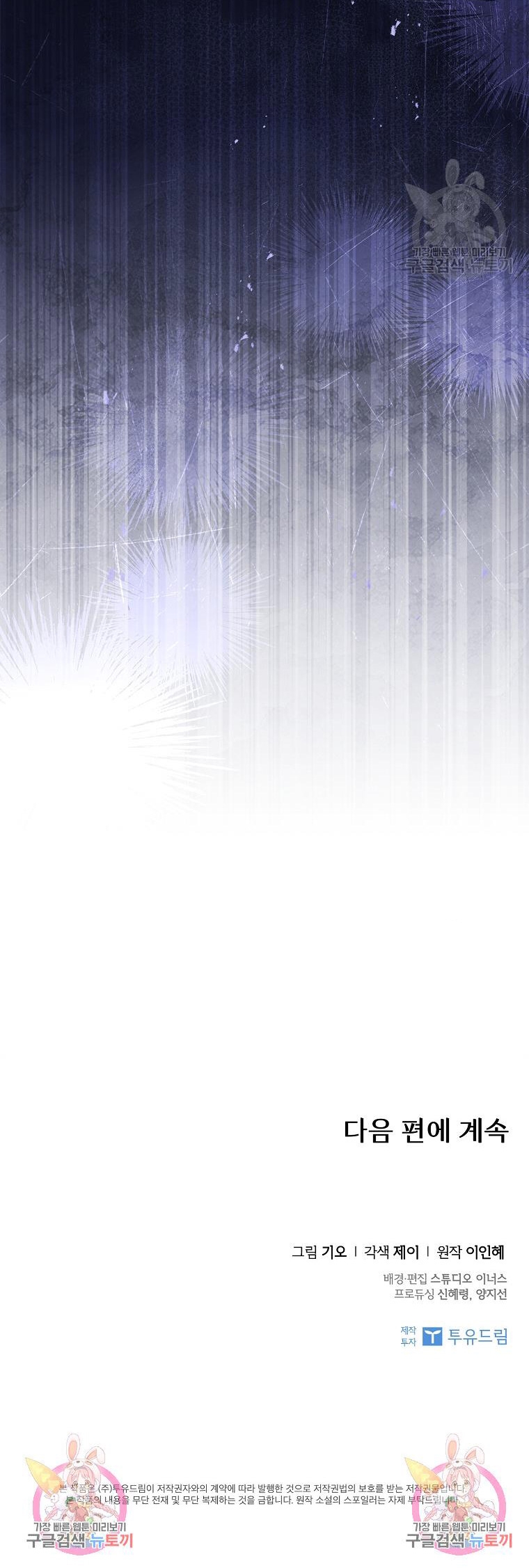 trở thành thư ký của bạo chúa chapter 100.2 27