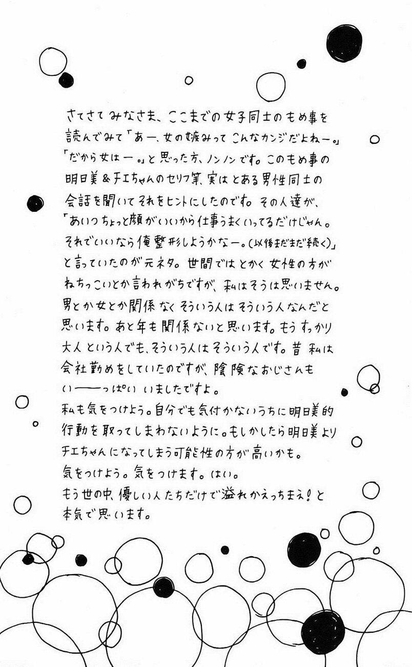 mối tình tuổi thanh xuân chapter 2 46