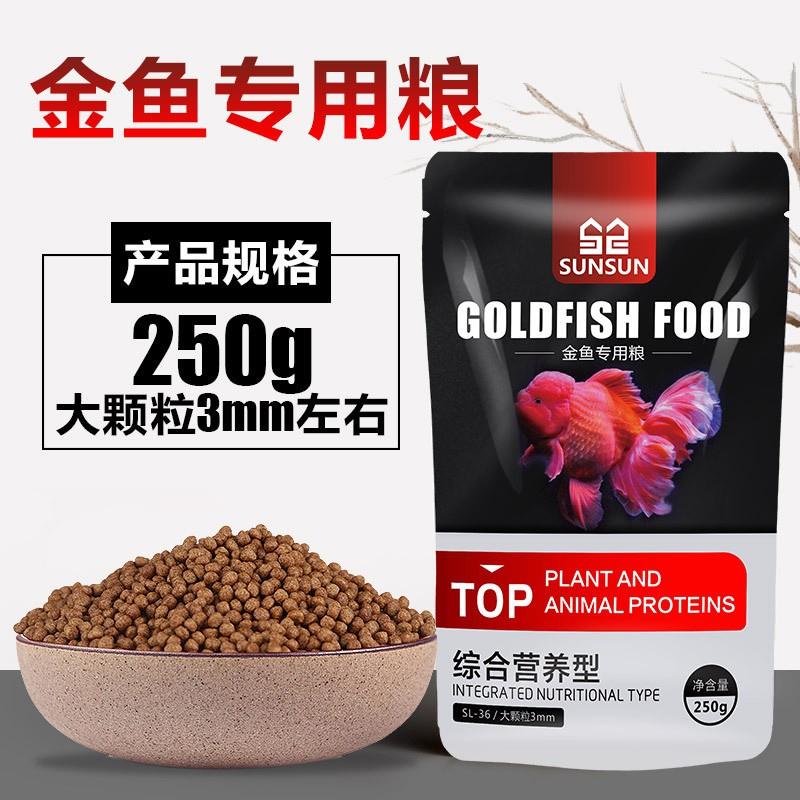 Thức ăn cá vàng - Cám cá vàng cao cấp - ranchu-goldfish