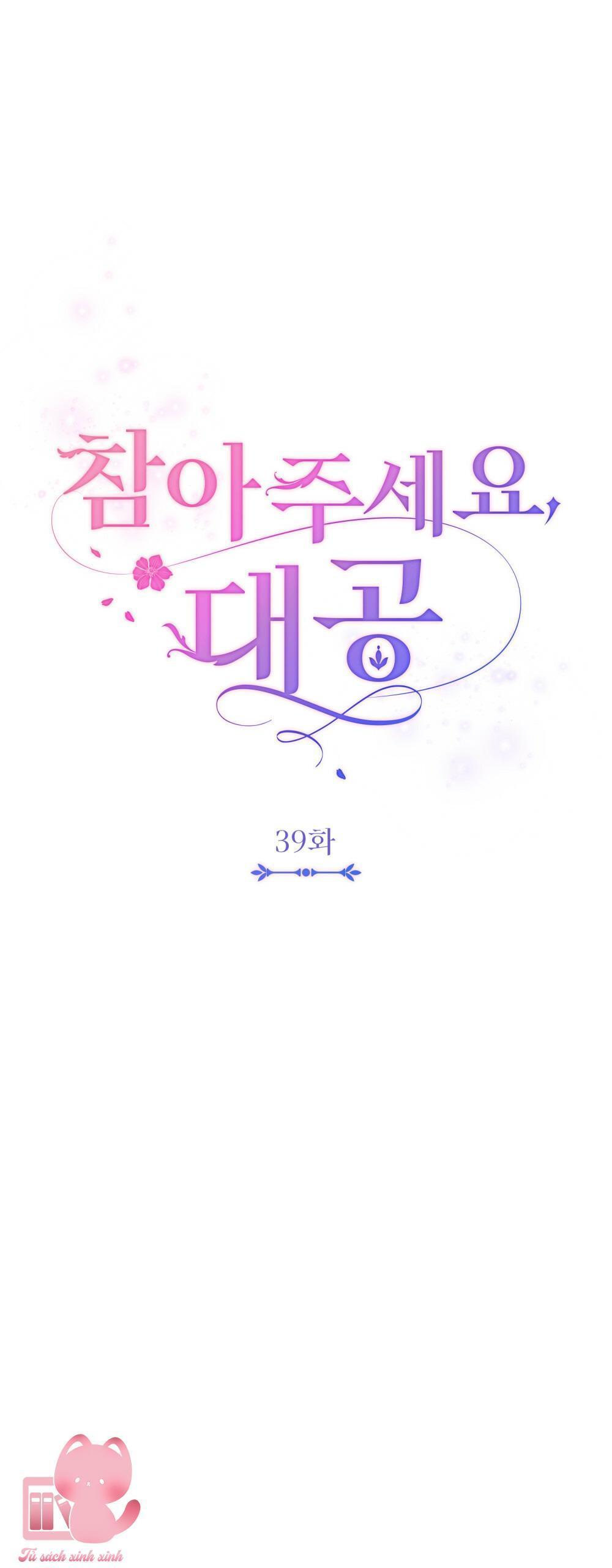 kiên nhẫn chút nào, đại công tước chapter 39 15