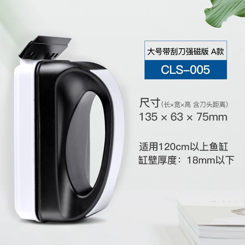 Nam Châm Vệ Sinh Hồ Cá Cao Cấp