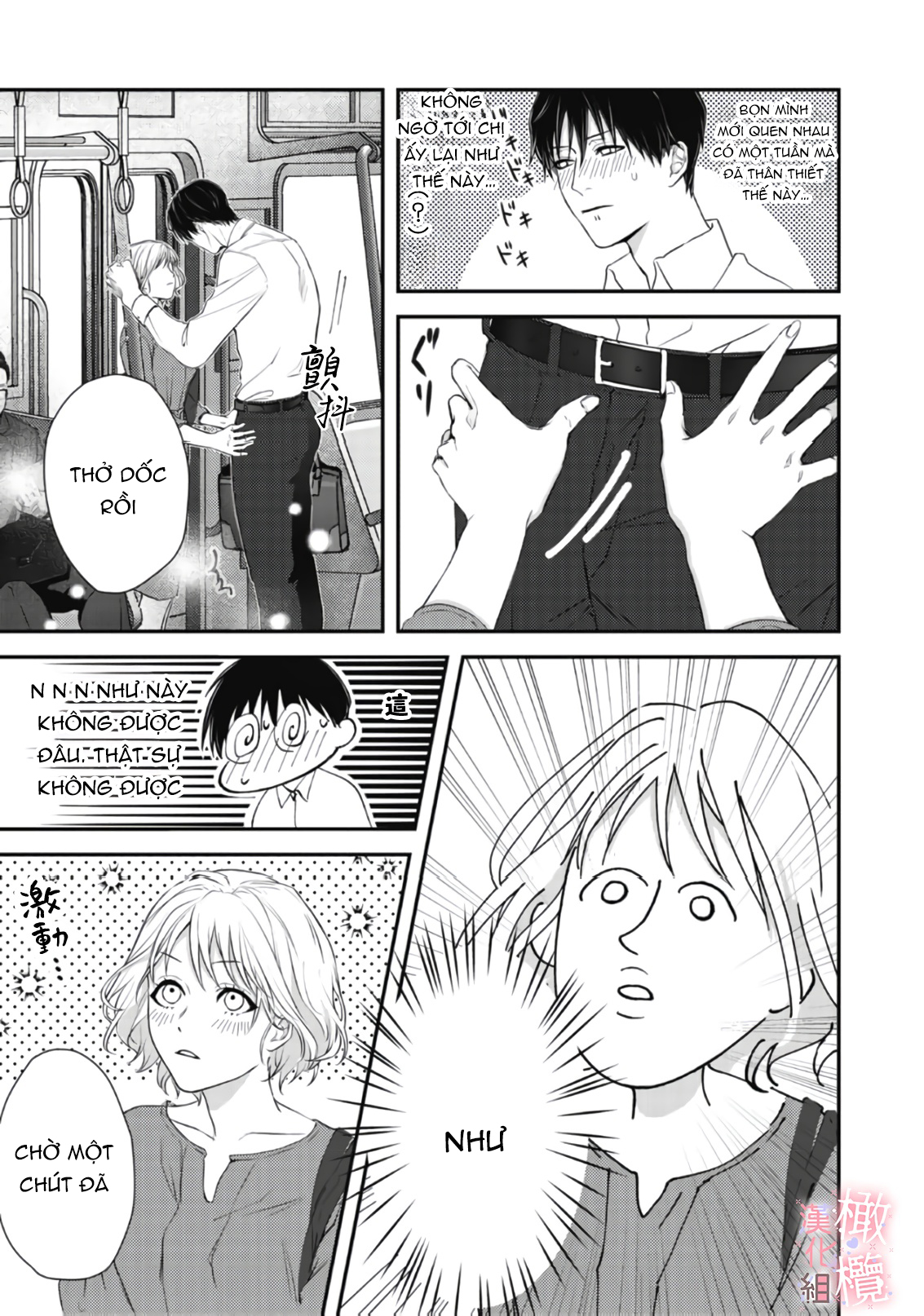 không thể ngừng yêu shinomiya-kun chapter 1.1 15