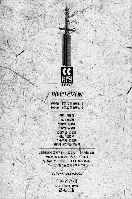 the legend of maian chapter 57 47