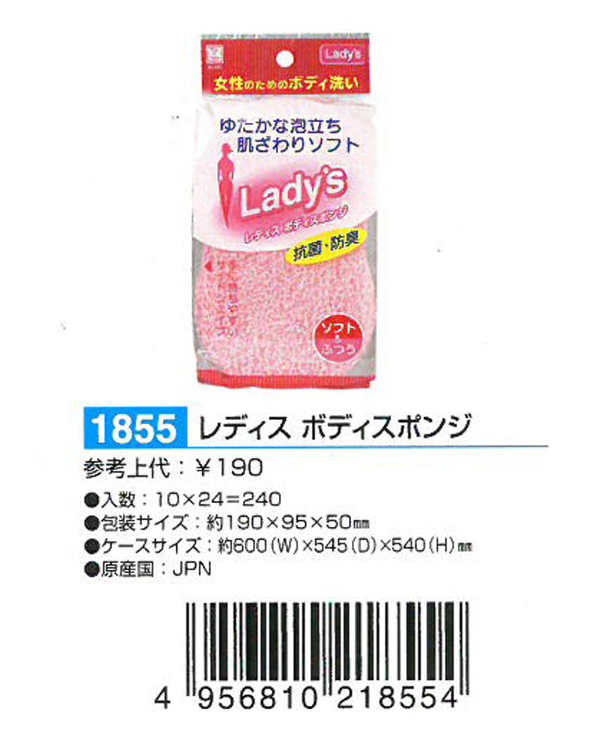 Combo 3 cái mút tắm dành cho phụ nữ nội địa Nhật Bản