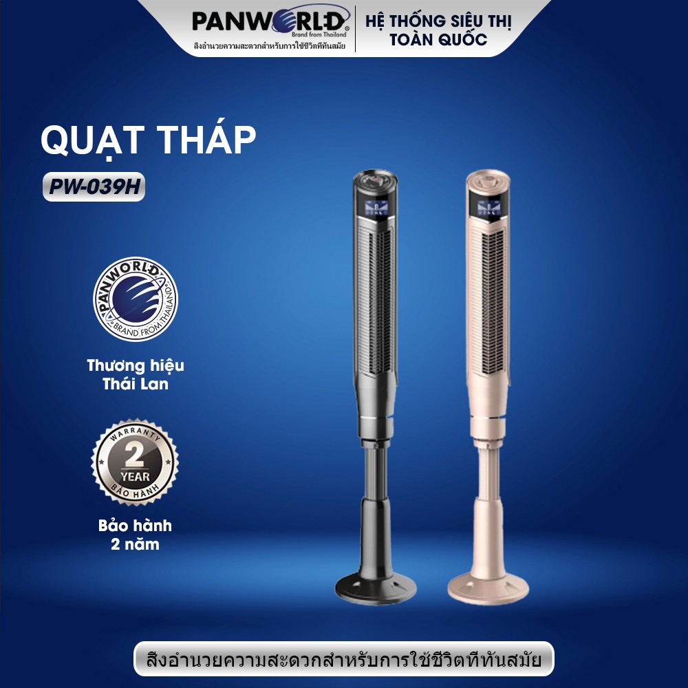 Quạt tháp Panworld PW-039H cao cấp sang trọng Quạt thương hiệu Thái Lan - Hàng chính hãng - Xám (G)