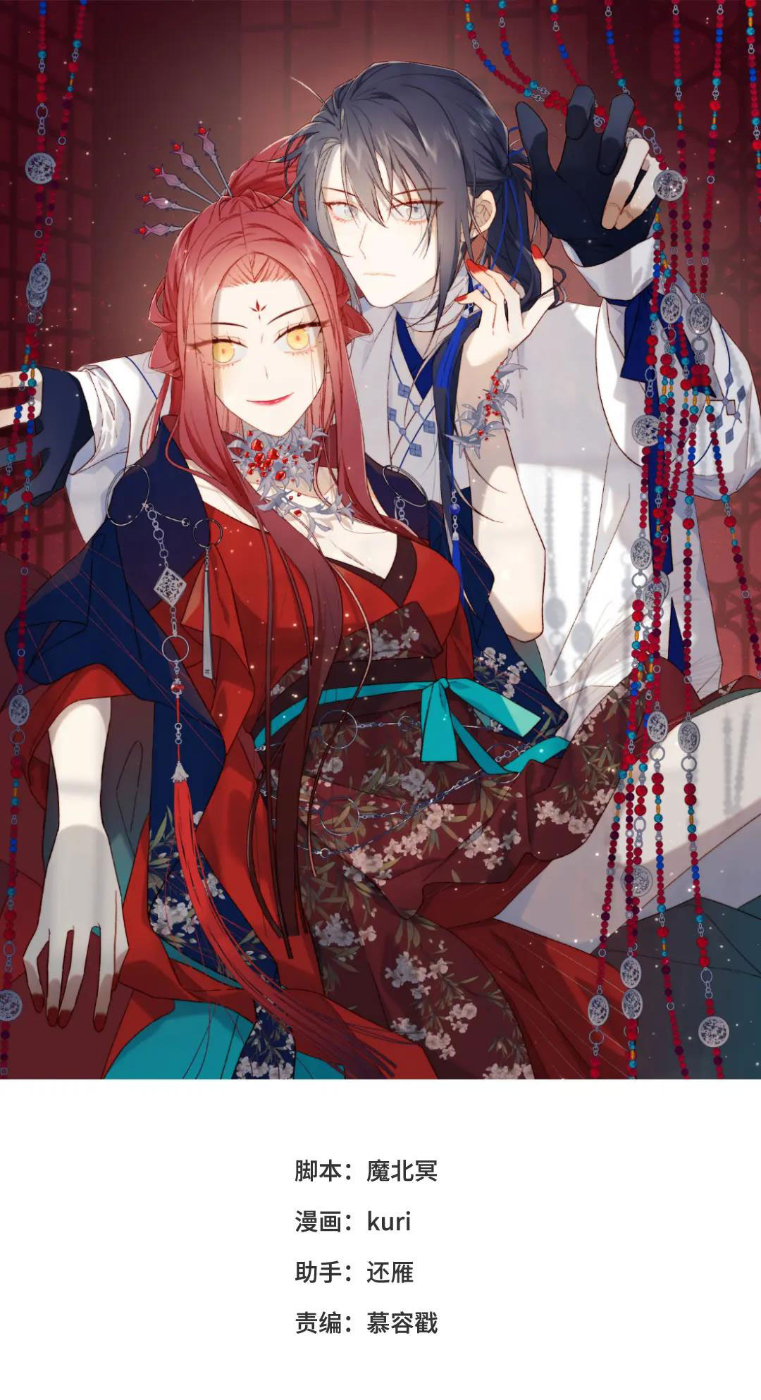 ác nữ cự tuyệt nam chính chapter 76 1