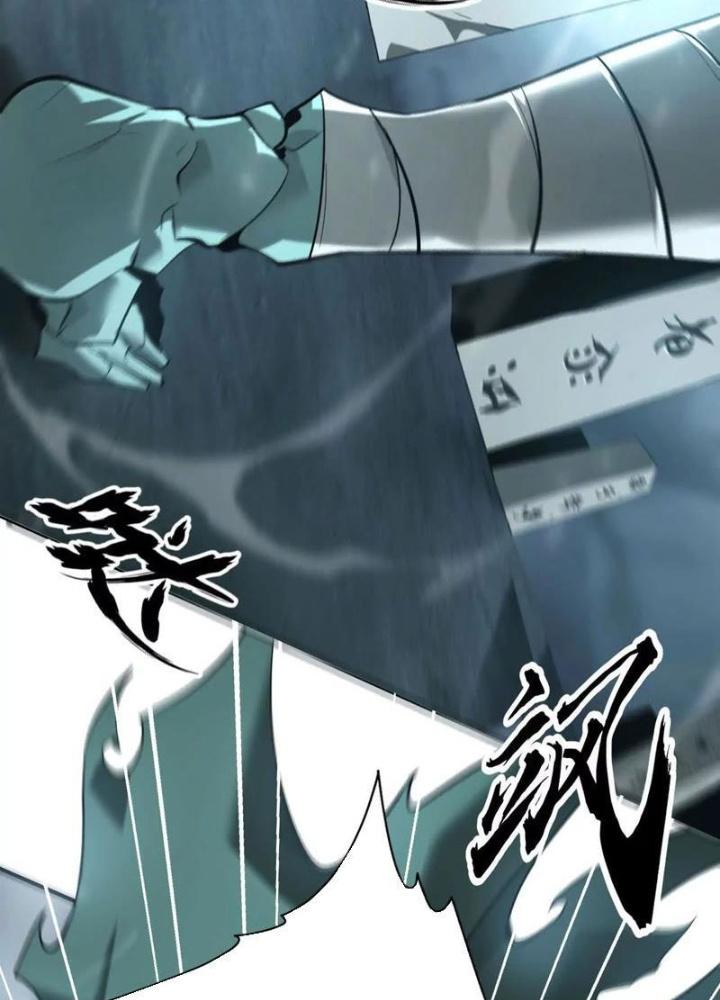 võng du chi thiên hạ vô song chapter 16 42