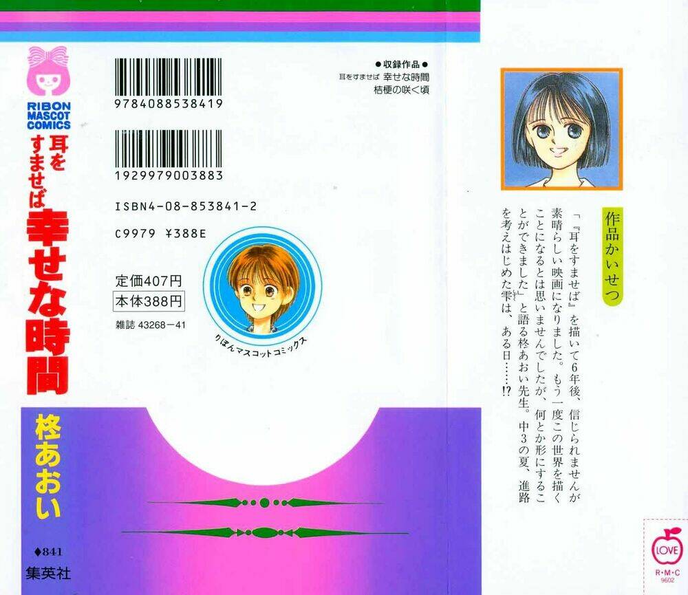 mimi wo sumaseba - lời thì thầm từ trái tim chapter 5 2