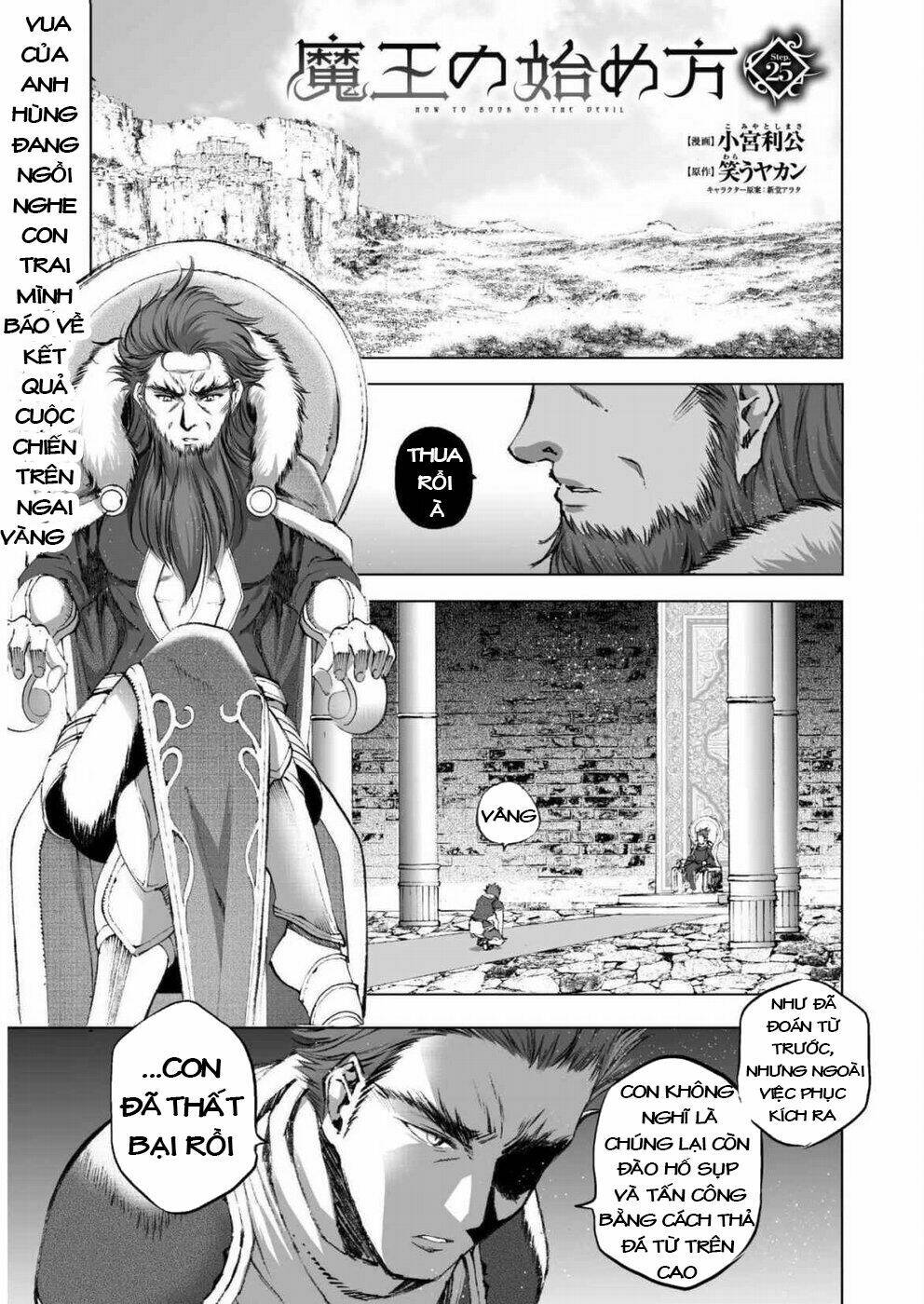 maou no hajimekata chapter 25 5