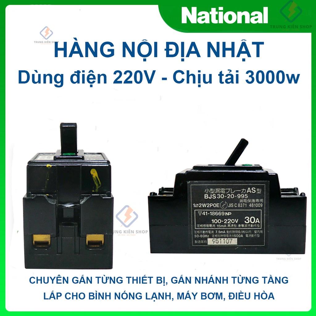 Aptomat chống giật - CB chống dòng dò Nội địa Nhật 30A 15mA - Siêu nhạy - Siêu An toàn