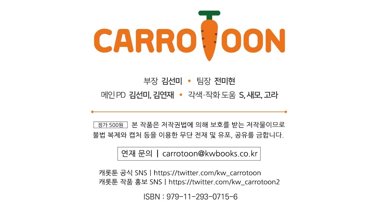 bỗng một ngày nọ tôi trở thành nàng công chúa chapter 122 63