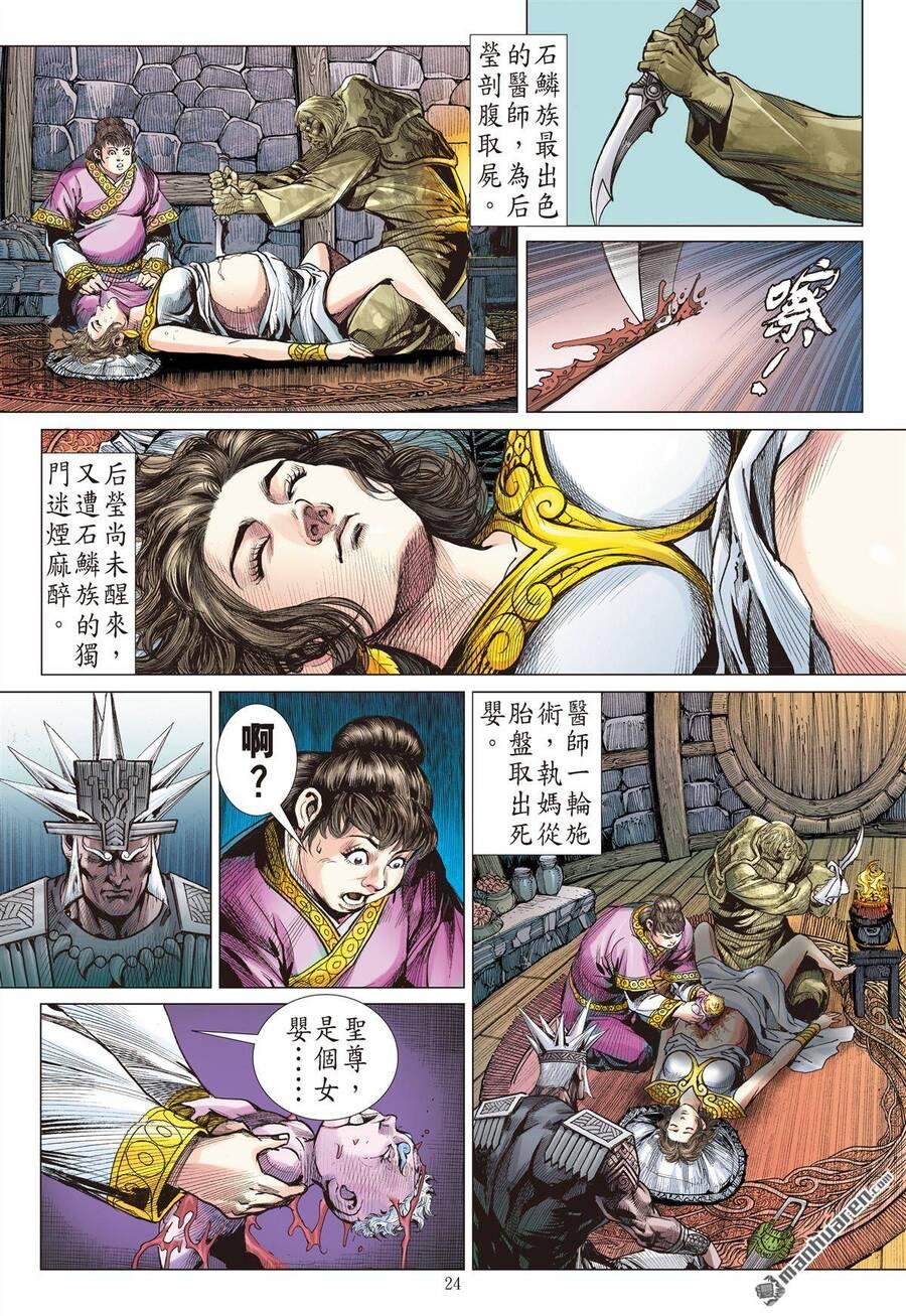 sơn hải kinh truyện chapter 298 21