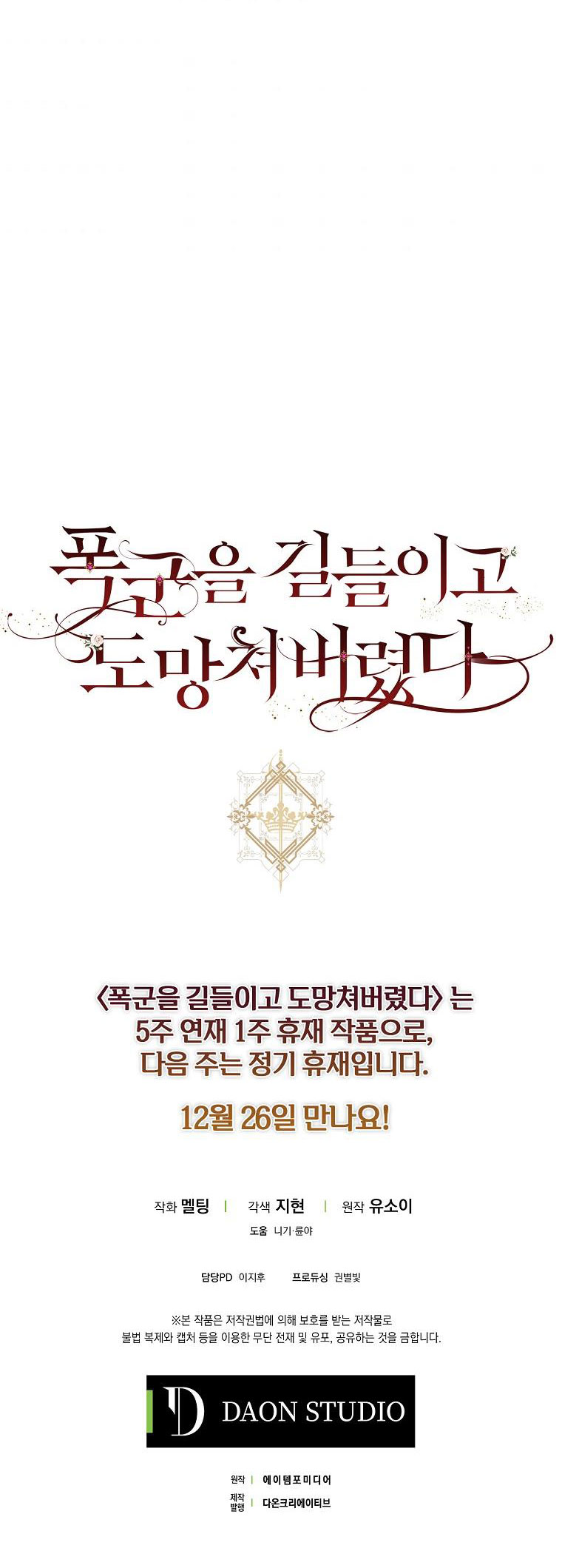 thuần hóa bạo chúa rồi bỏ trốn chapter 45.2 28