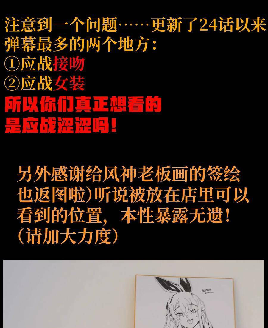 vú em vô địch chapter 25 109