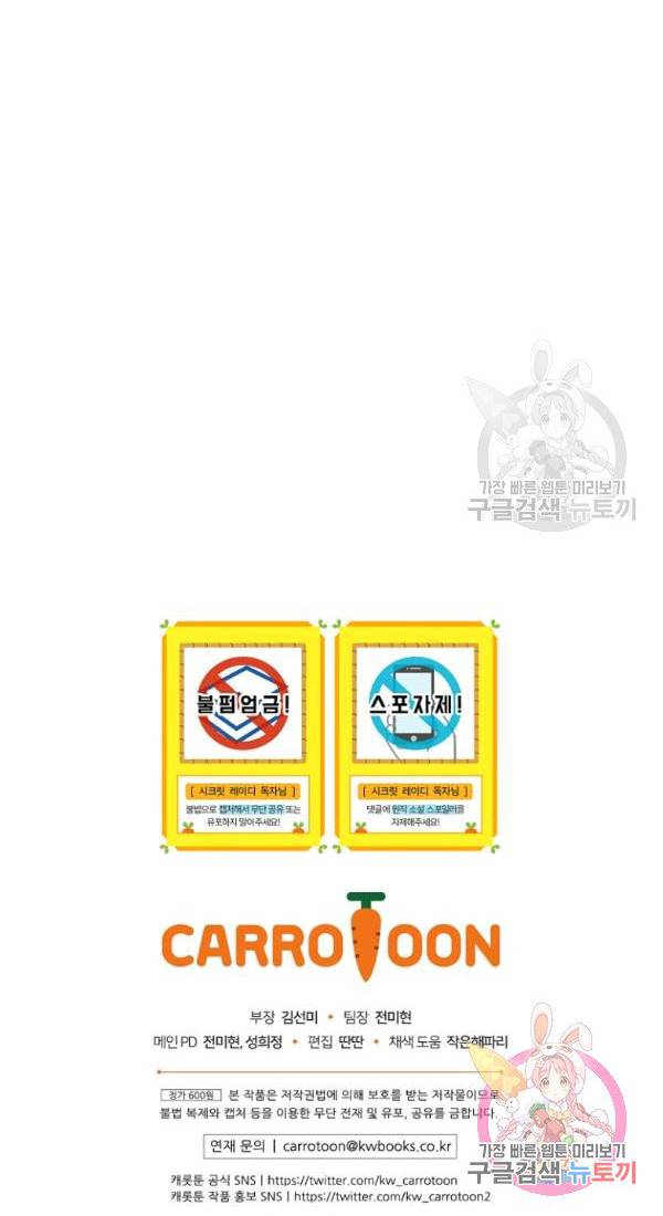 quý cô bí ẩn - secret lady chapter 38 54