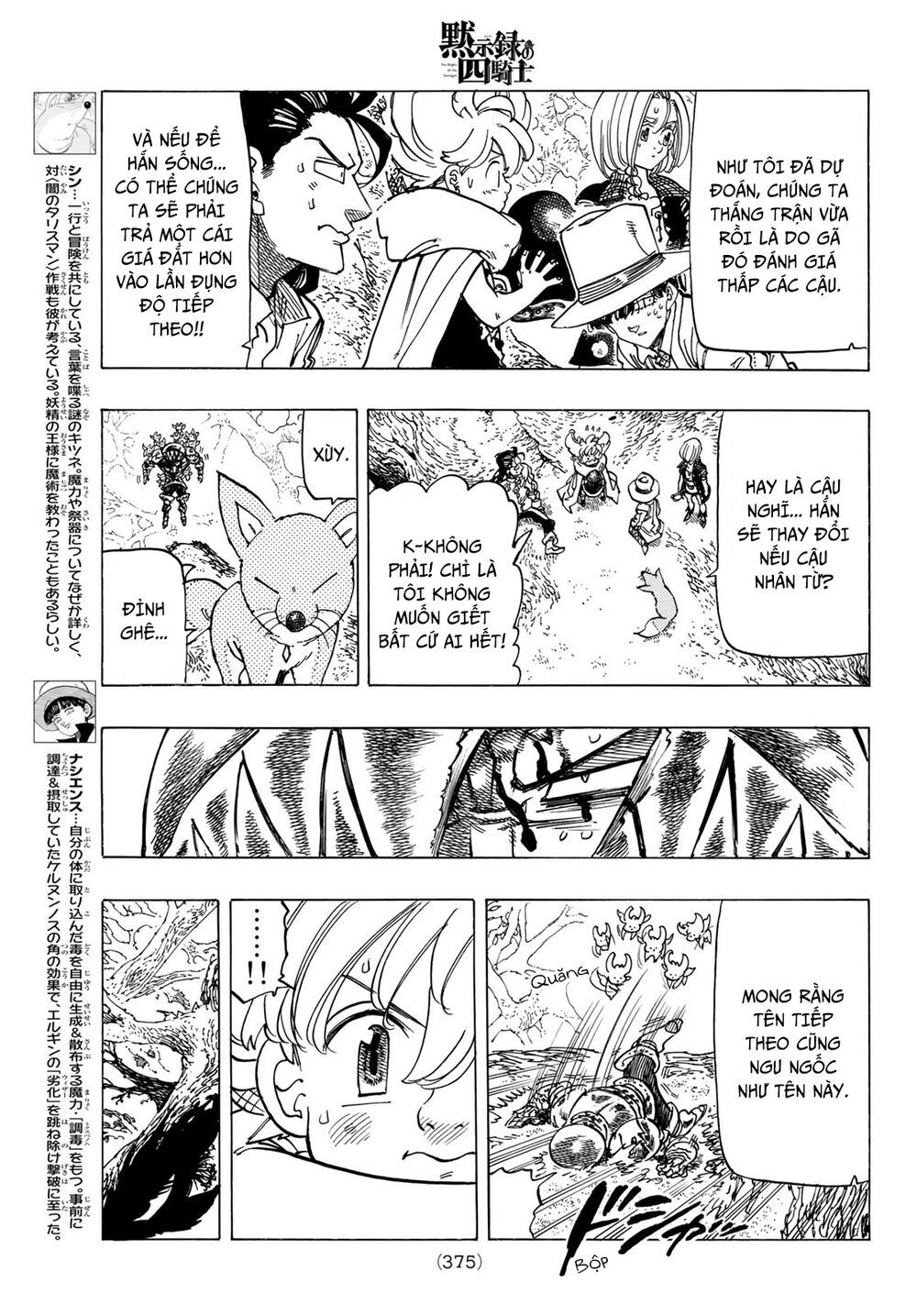 mokushiroku no yonkishi chapter 44 5