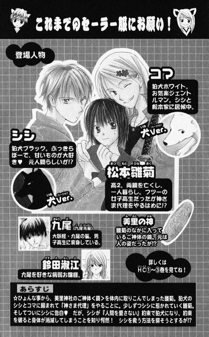 sailor fuku ni onegai! chapter 16 6