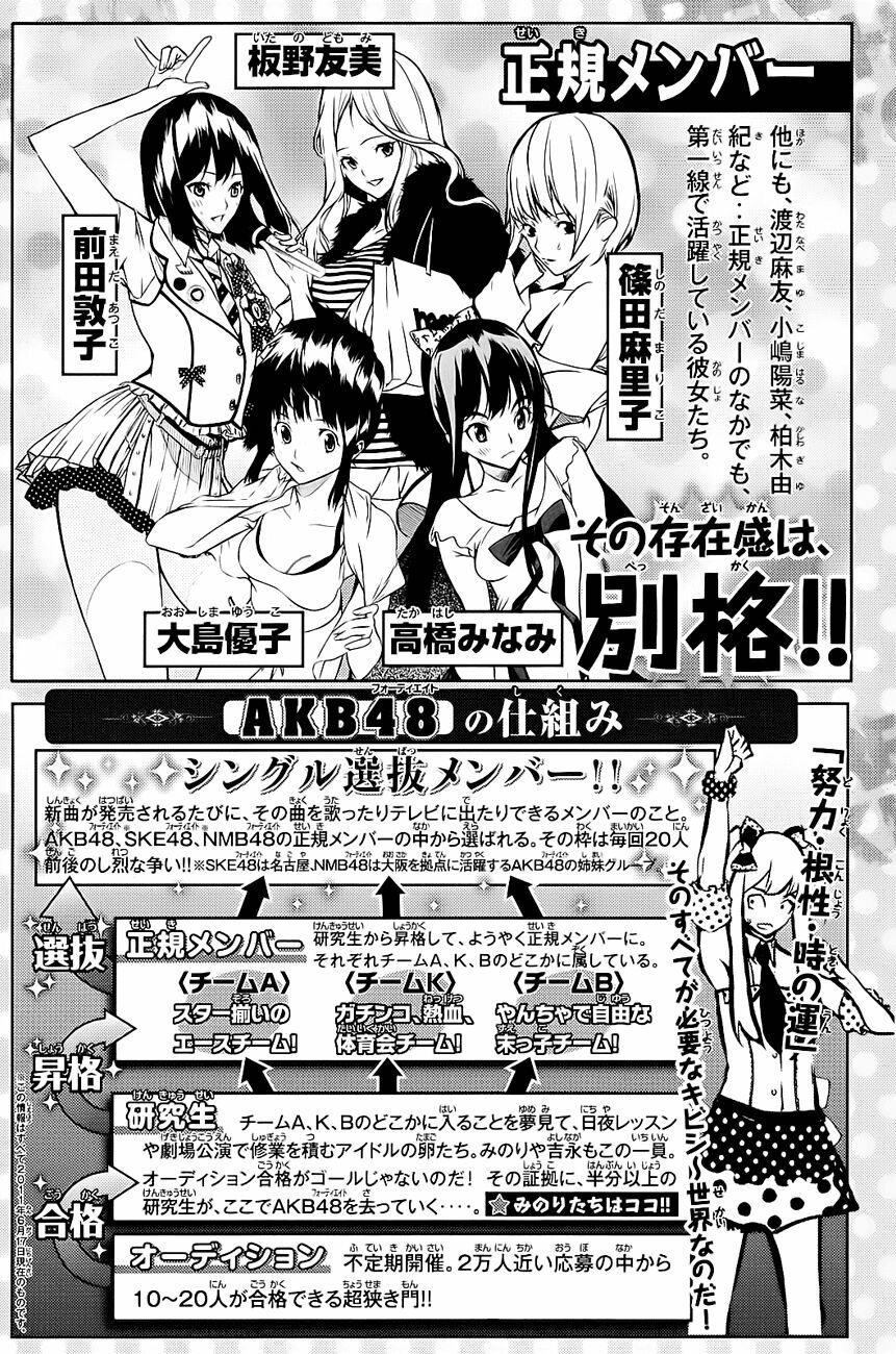 akb49 - renai kinshi jourei chapter 16 2