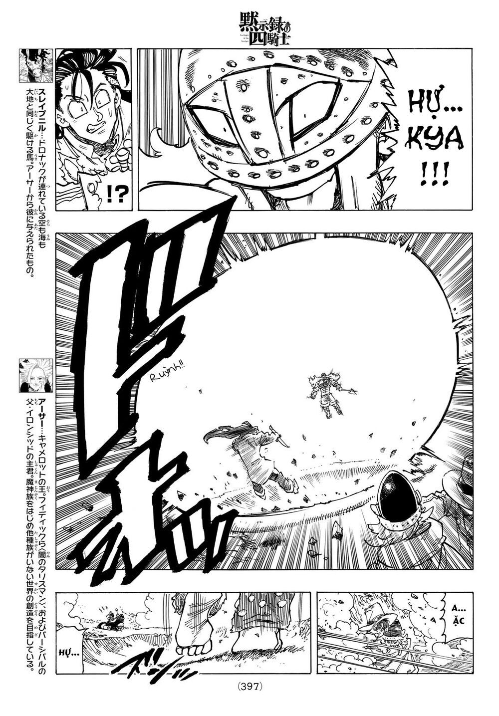 mokushiroku no yonkishi chapter 45 9