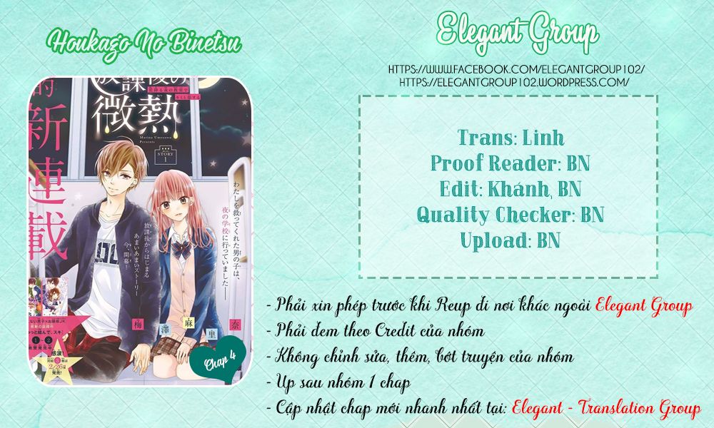 houkago no binetsu chapter 4 1