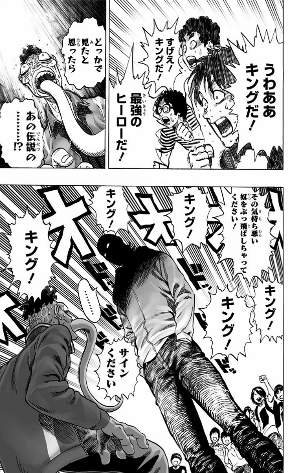 ワンパンマン 8 WANPANMAN 08 (JANPUKOMIKKUSU )