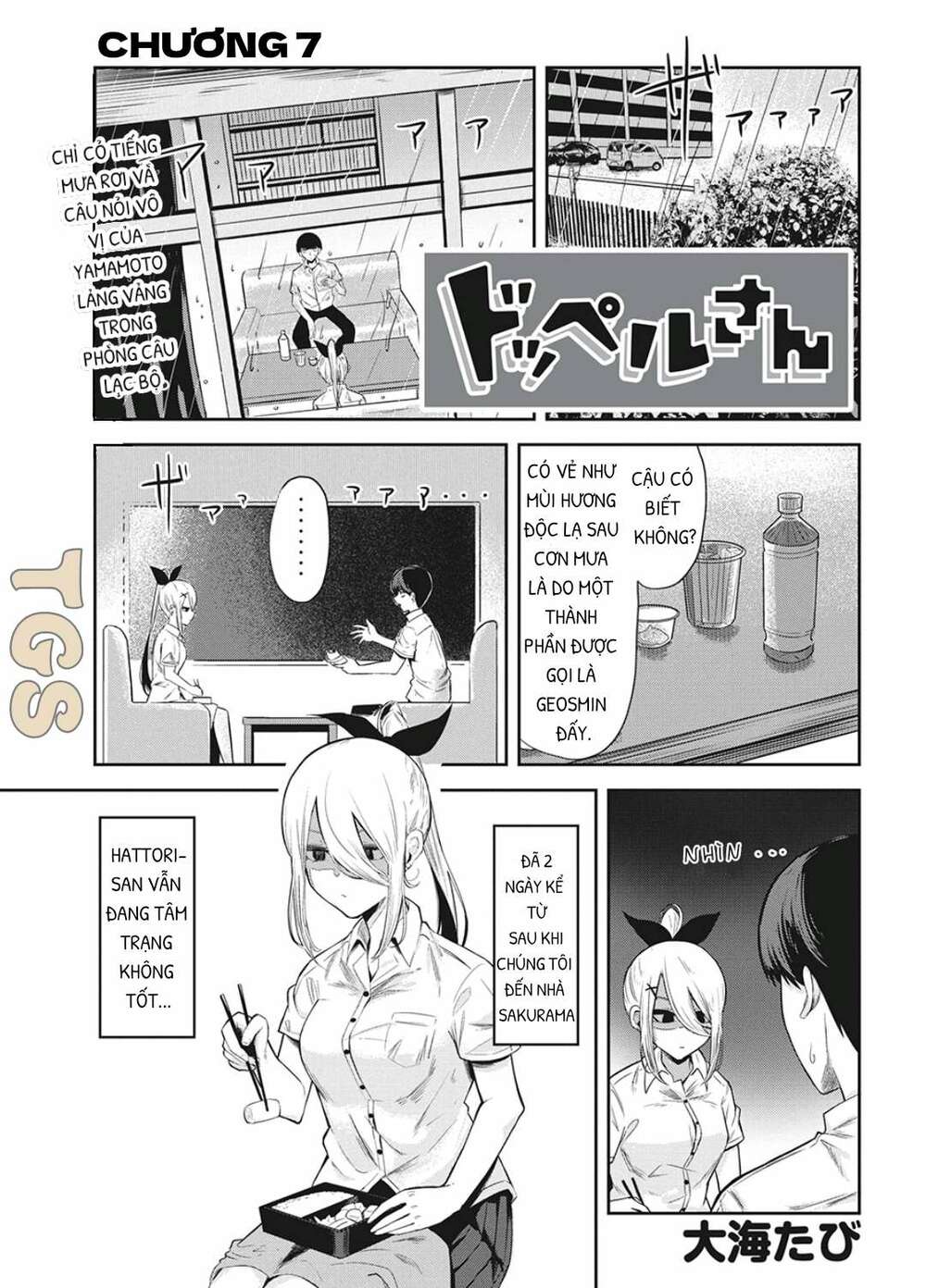 doppel-san chapter 7 1