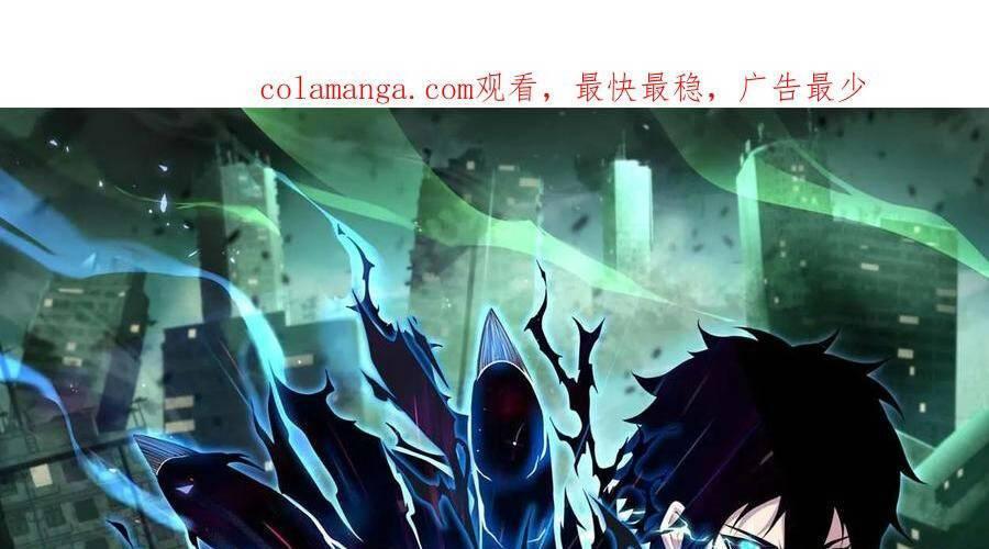 nhìn thấy thanh máu, ta xử tội thần linh chapter 107 2