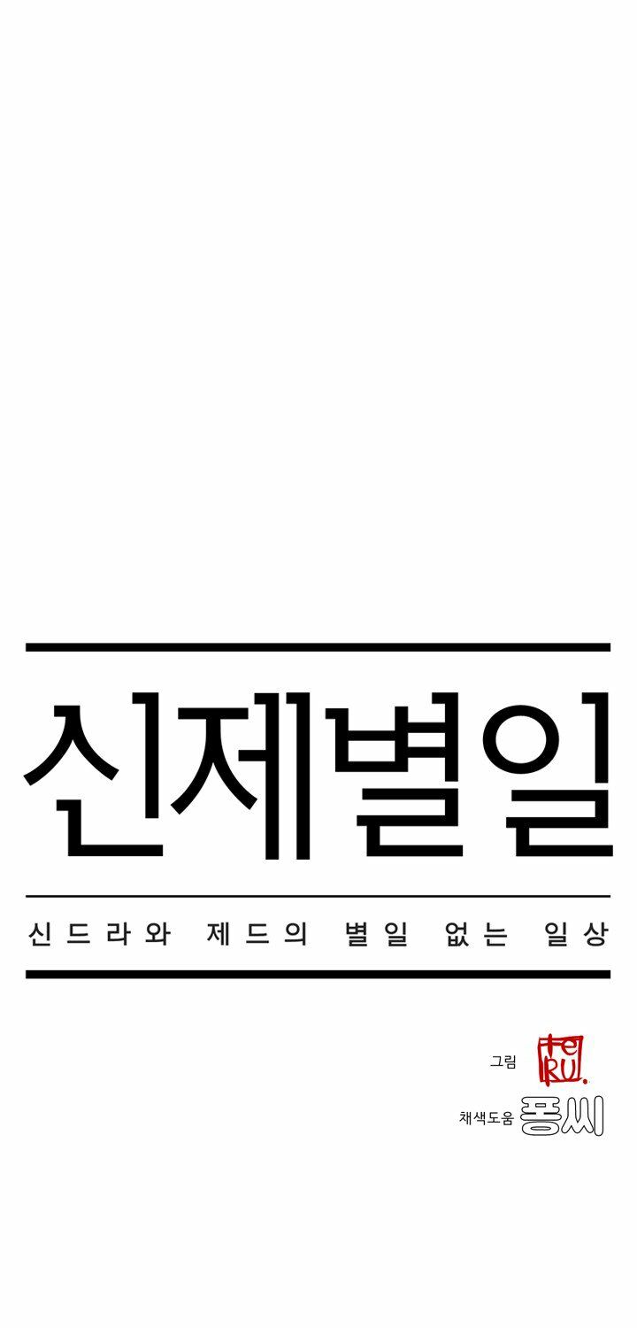 chuyện tình zed x syndra phần 4 chapter 19 5